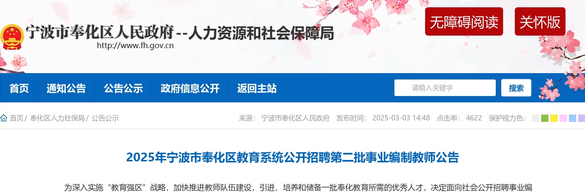 中共峨眉山市委组织部  关于2025年度公开考调公务员拟任职人员公示 图片