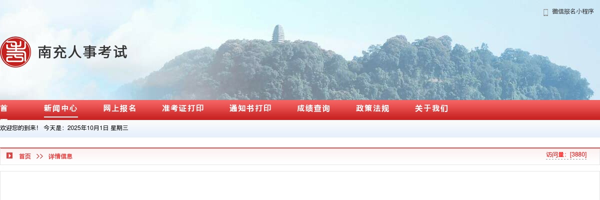 犍为县2025年上半年公开考核招聘  事业单位工作人员第五批拟聘人员的公示