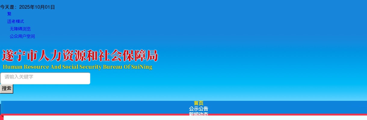 2025年夹江县从“大学生志愿服务西部计划”人员中考核招聘乡镇事业单位工作人员体检结果公告 图片