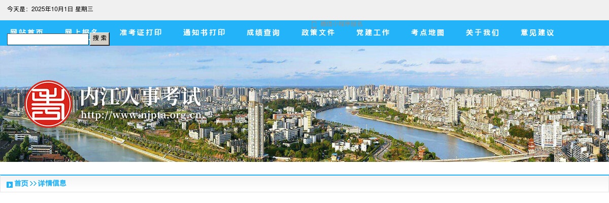 2022年上半年乐山职业技术学院公开考核招聘工作人员拟聘人员公示 图片