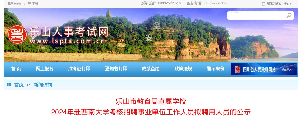 2021年下半年犍为县公开考核招聘卫生专业技术人员54人的公告 图片
