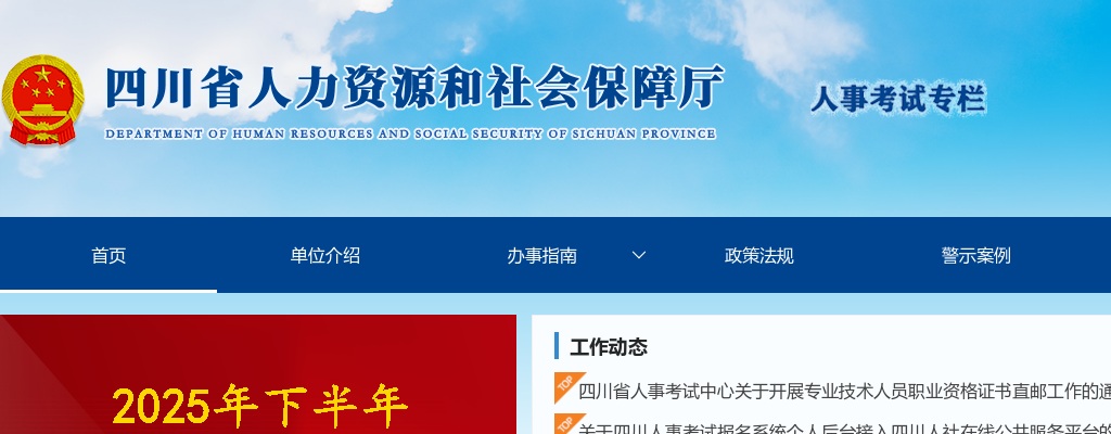 乐山师范学院2024年第二批公开考核招聘工作人员公告（35人） 图片