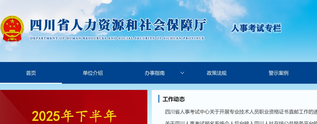 乐山师范学院关于2025年3月公开招聘事业编制专职辅导员拟聘用人员的公示 图片